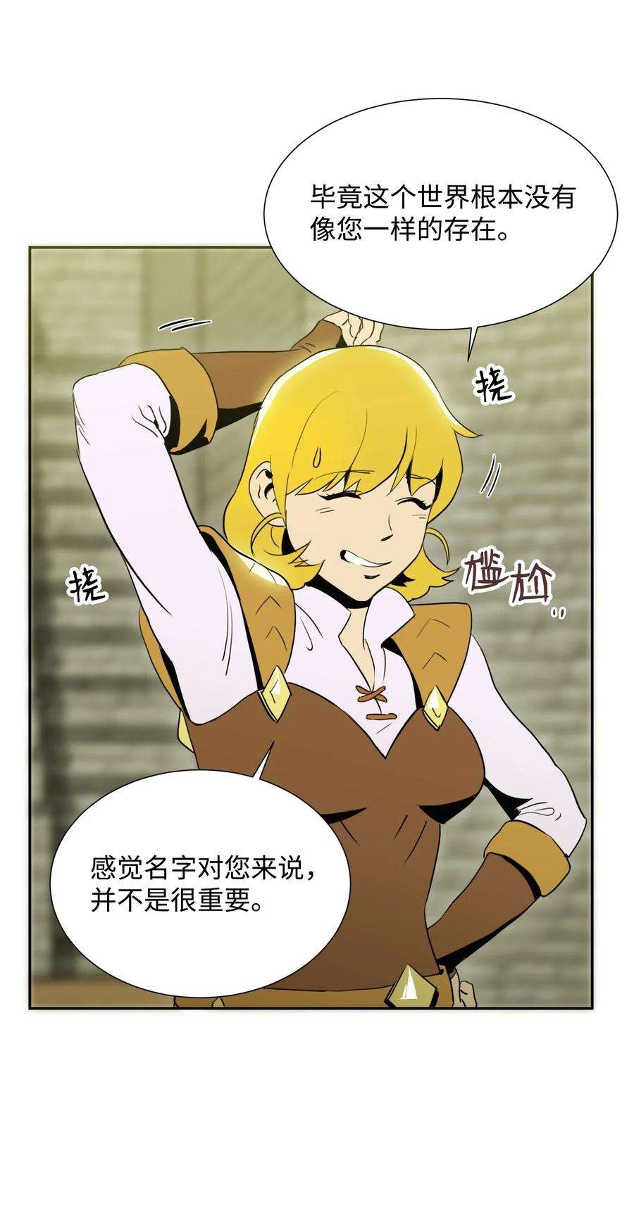 从1级开始的异世界骑士35 十六魔王