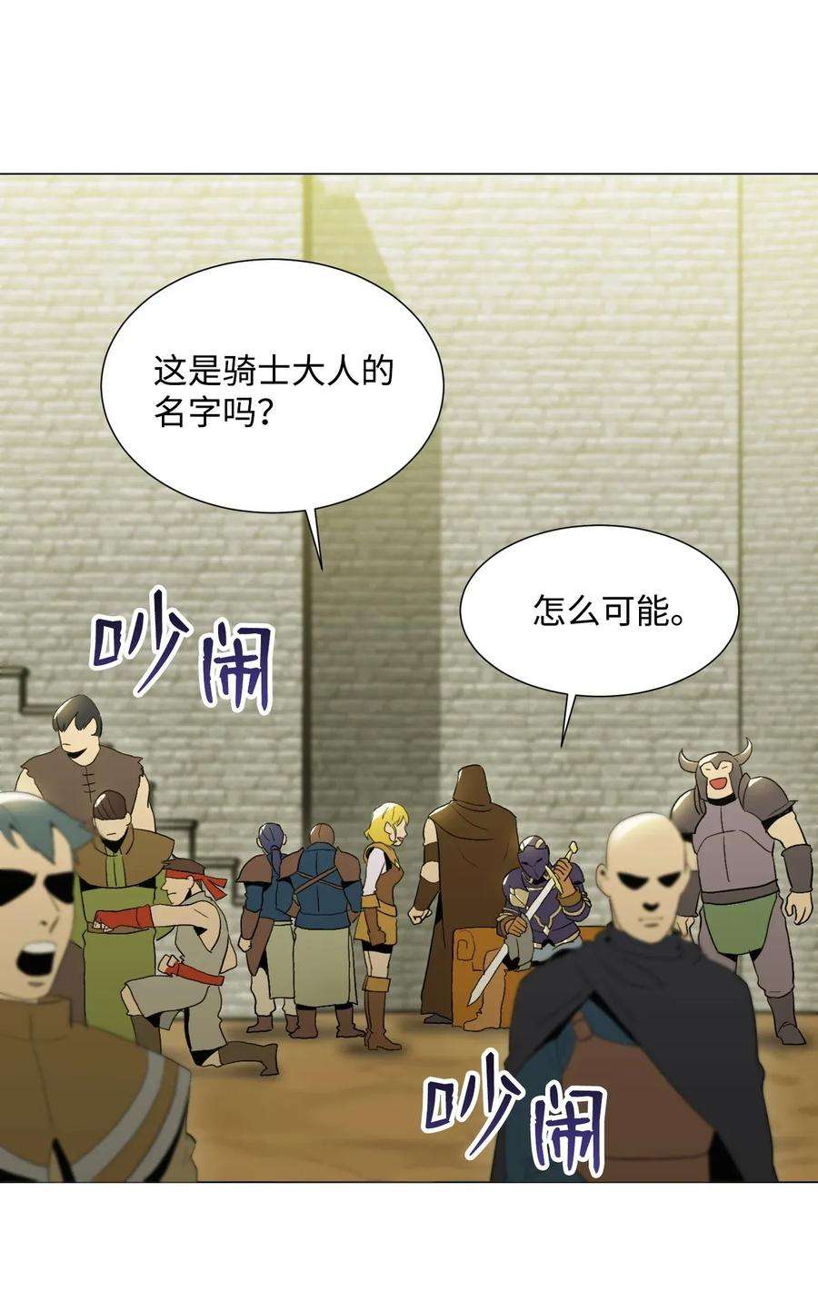 从1级开始的异世界骑士35 十六魔王