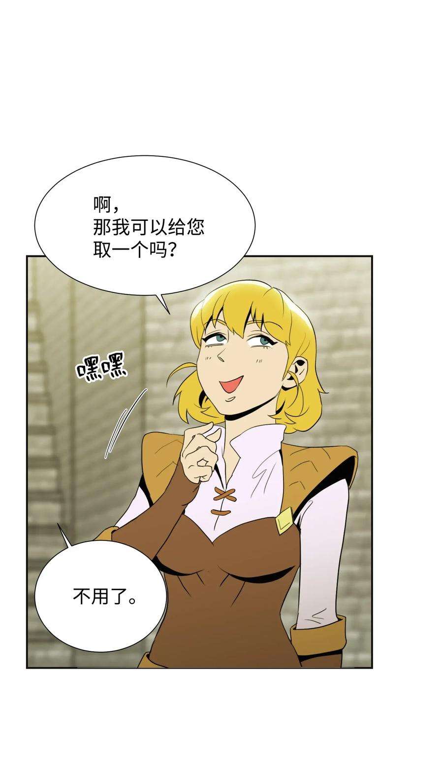 从1级开始的异世界骑士35 十六魔王