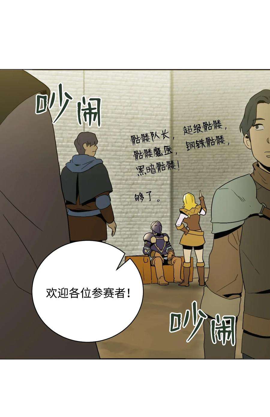 从1级开始的异世界骑士35 十六魔王