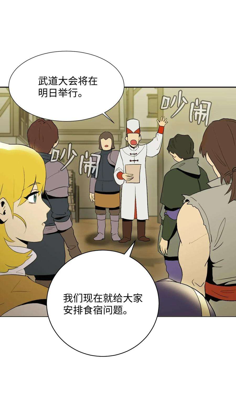从1级开始的异世界骑士35 十六魔王