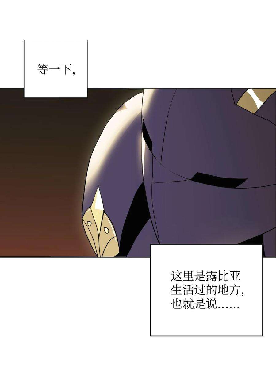 从1级开始的异世界骑士35 十六魔王