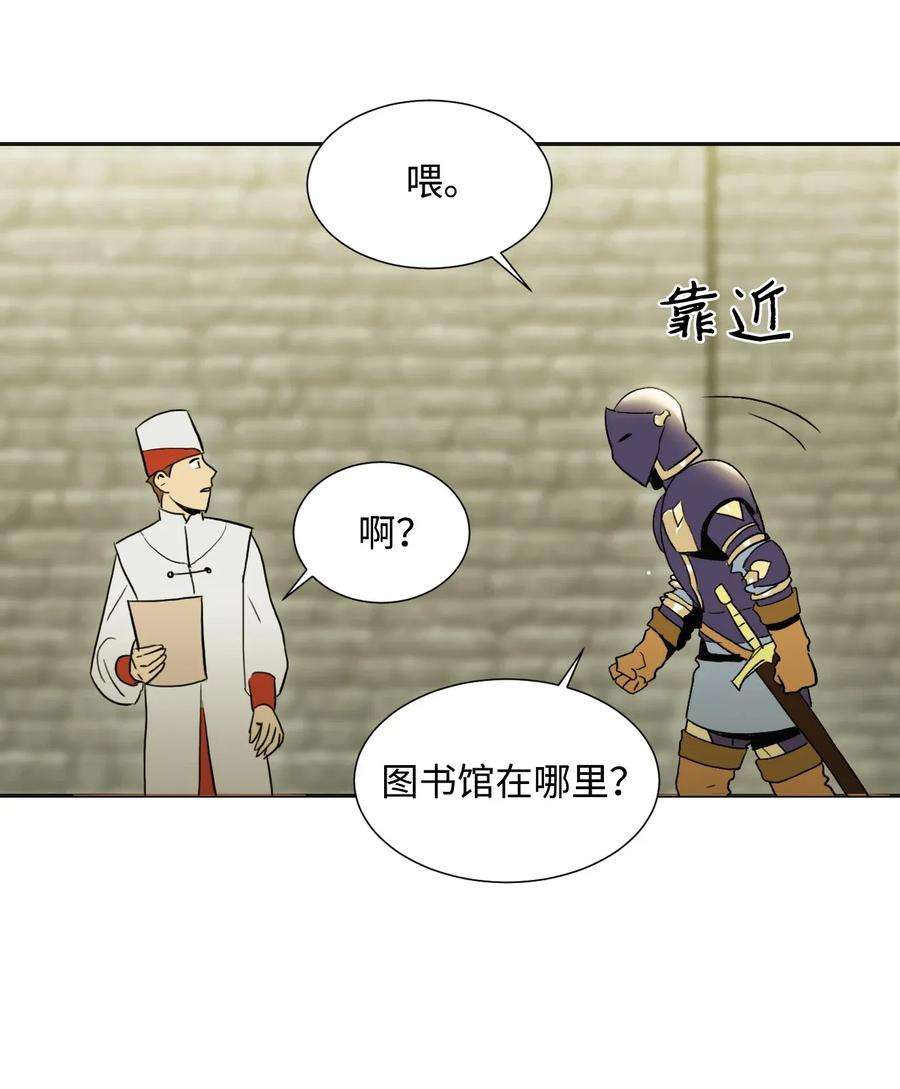 从1级开始的异世界骑士35 十六魔王