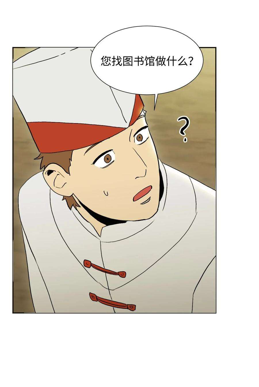 从1级开始的异世界骑士35 十六魔王