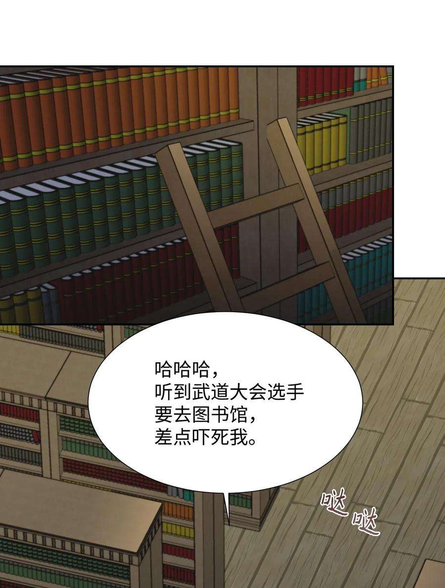 从1级开始的异世界骑士35 十六魔王