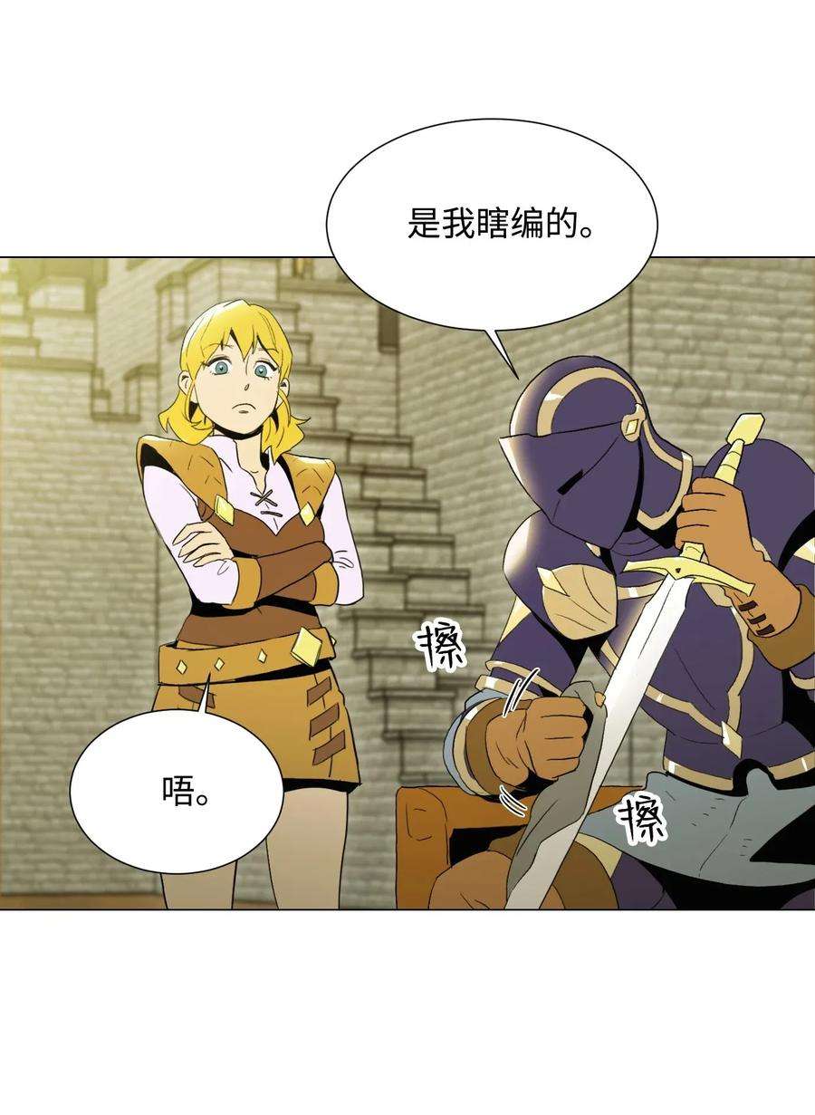 从1级开始的异世界骑士35 十六魔王