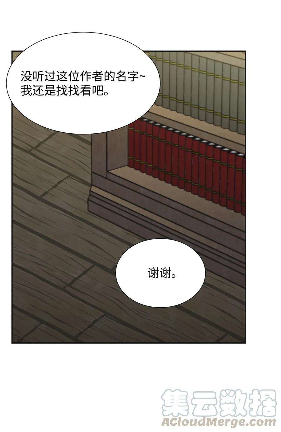 从1级开始的异世界骑士35 十六魔王