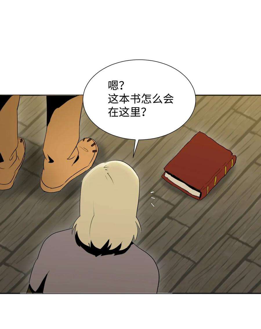 从1级开始的异世界骑士35 十六魔王