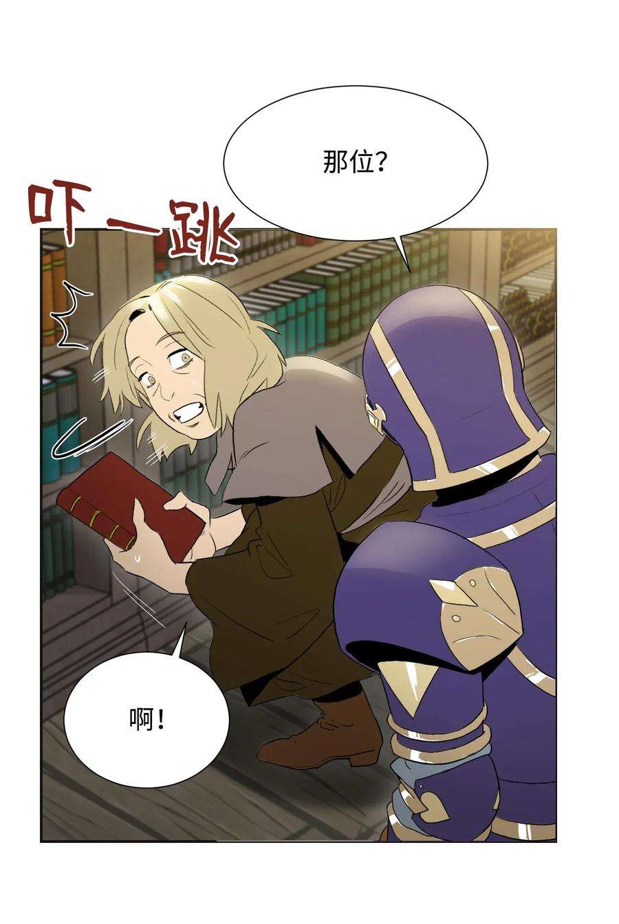 从1级开始的异世界骑士35 十六魔王