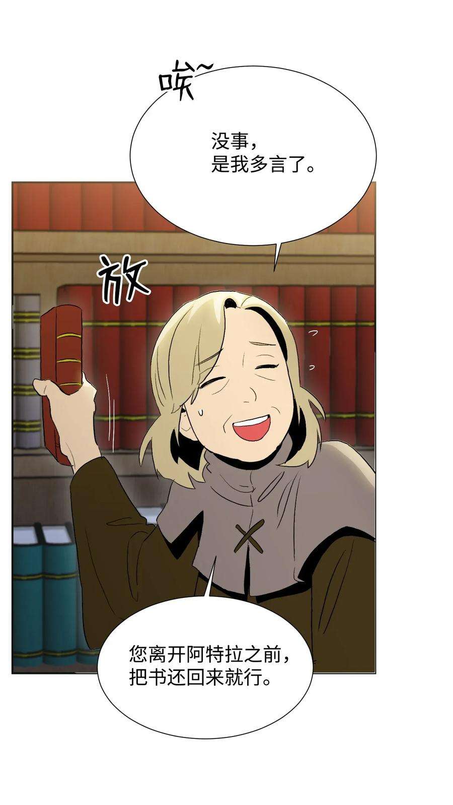 从1级开始的异世界骑士35 十六魔王