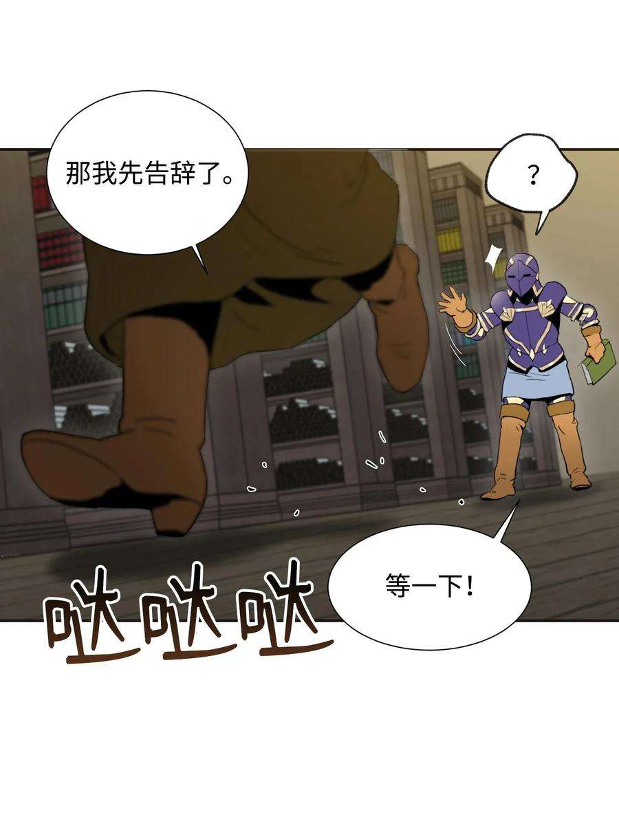 从1级开始的异世界骑士35 十六魔王