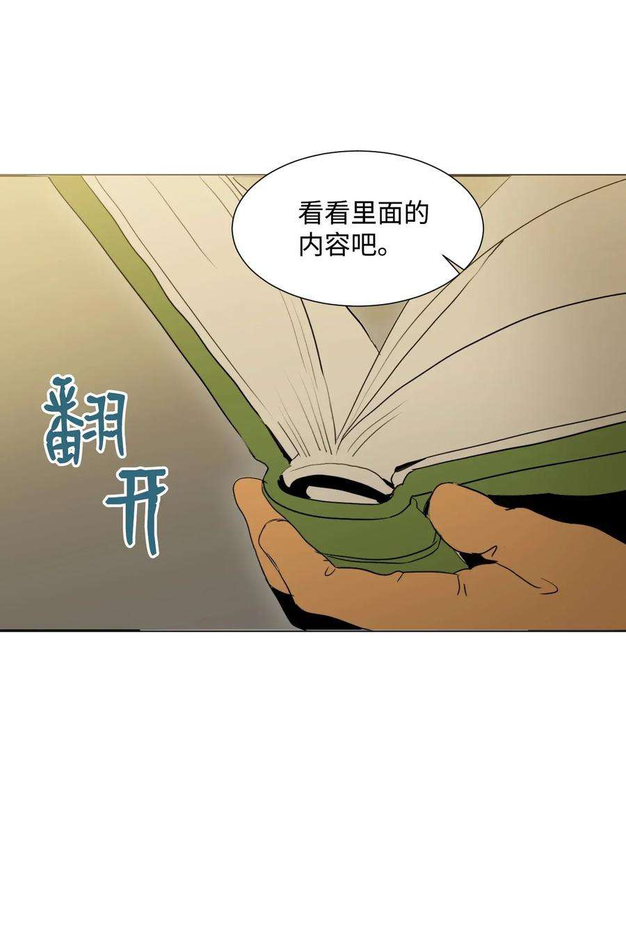 从1级开始的异世界骑士35 十六魔王