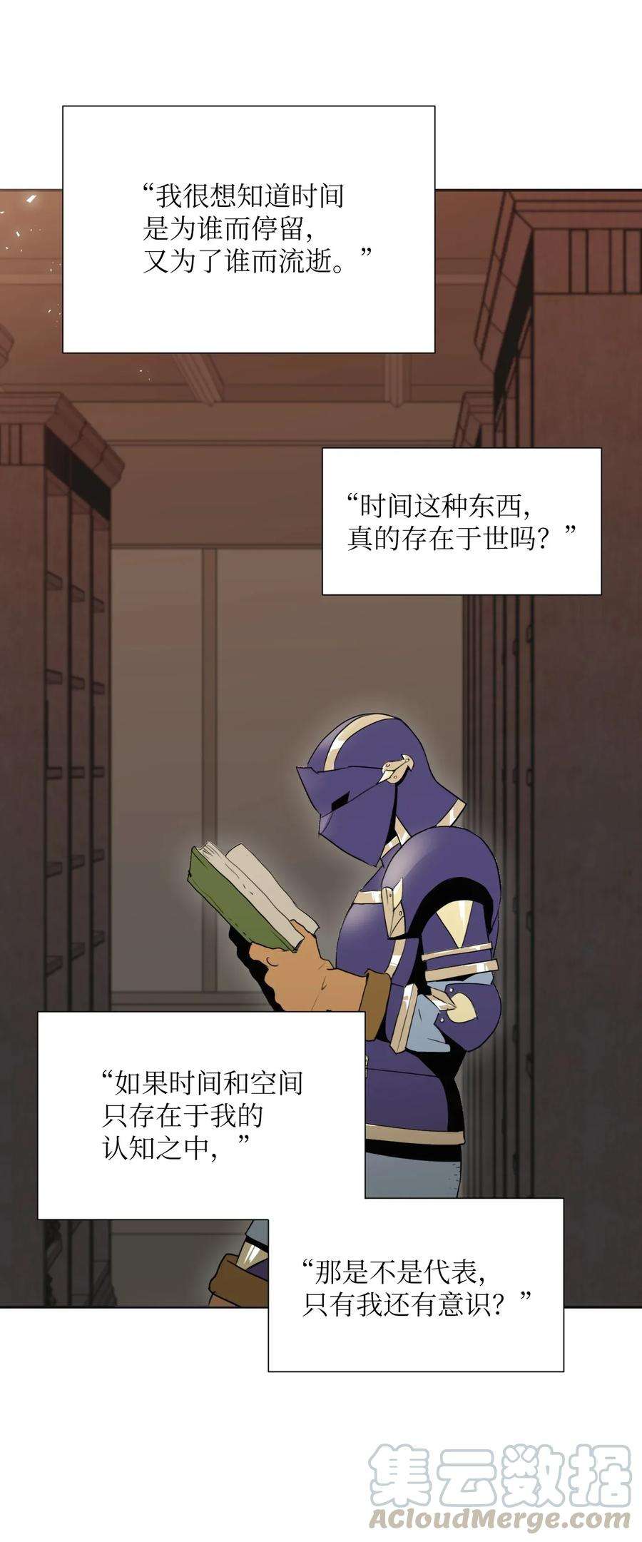 从1级开始的异世界骑士35 十六魔王