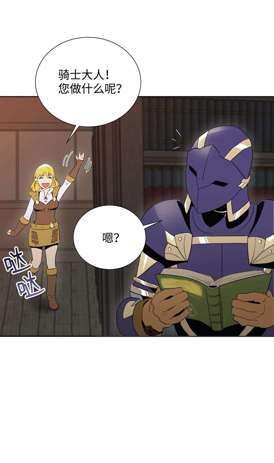 从1级开始的异世界骑士35 十六魔王