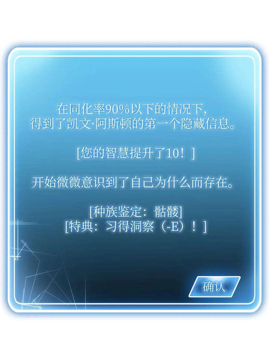 从1级开始的异世界骑士35 十六魔王