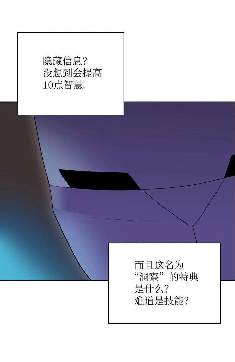 从1级开始的异世界骑士35 十六魔王