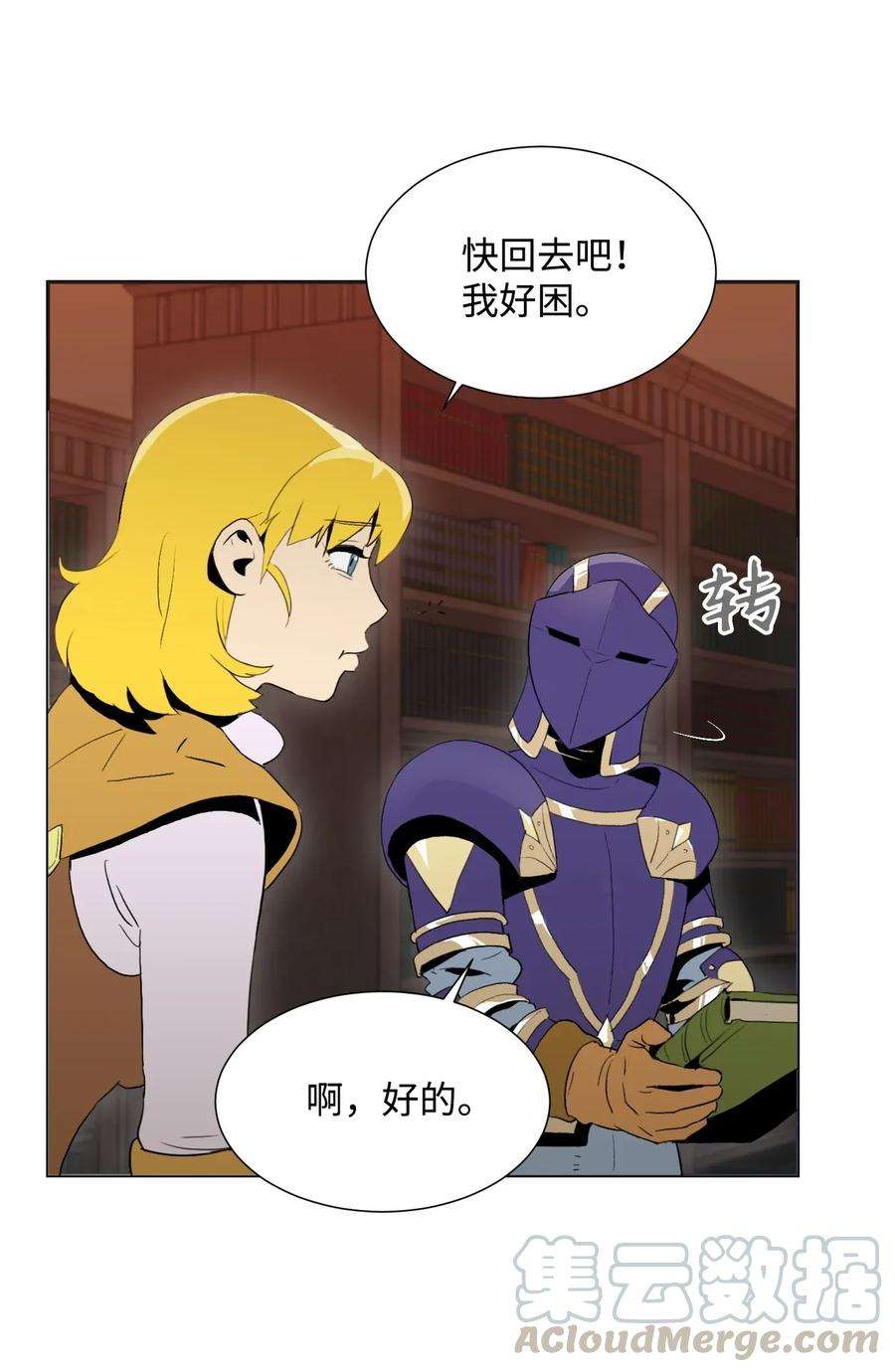 从1级开始的异世界骑士35 十六魔王