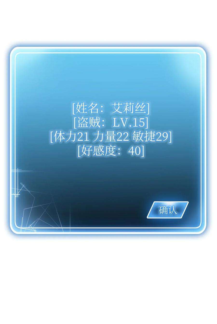 从1级开始的异世界骑士35 十六魔王