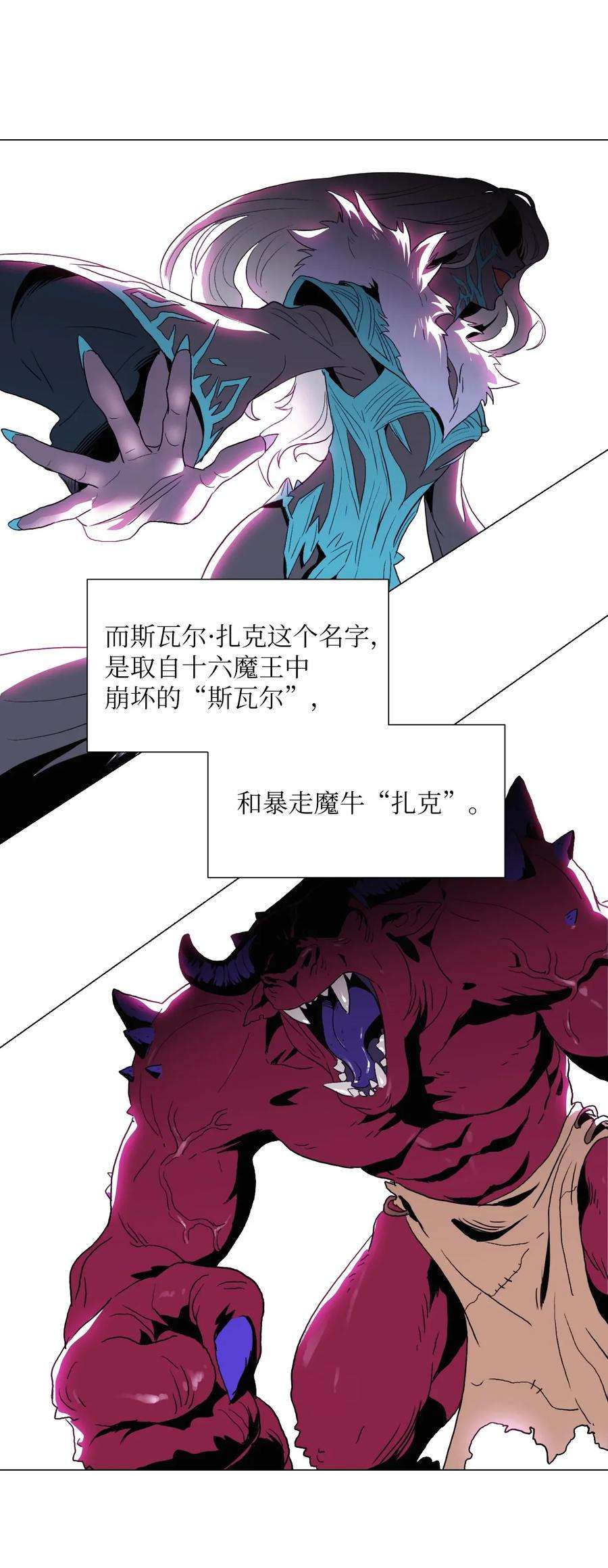 从1级开始的异世界骑士35 十六魔王