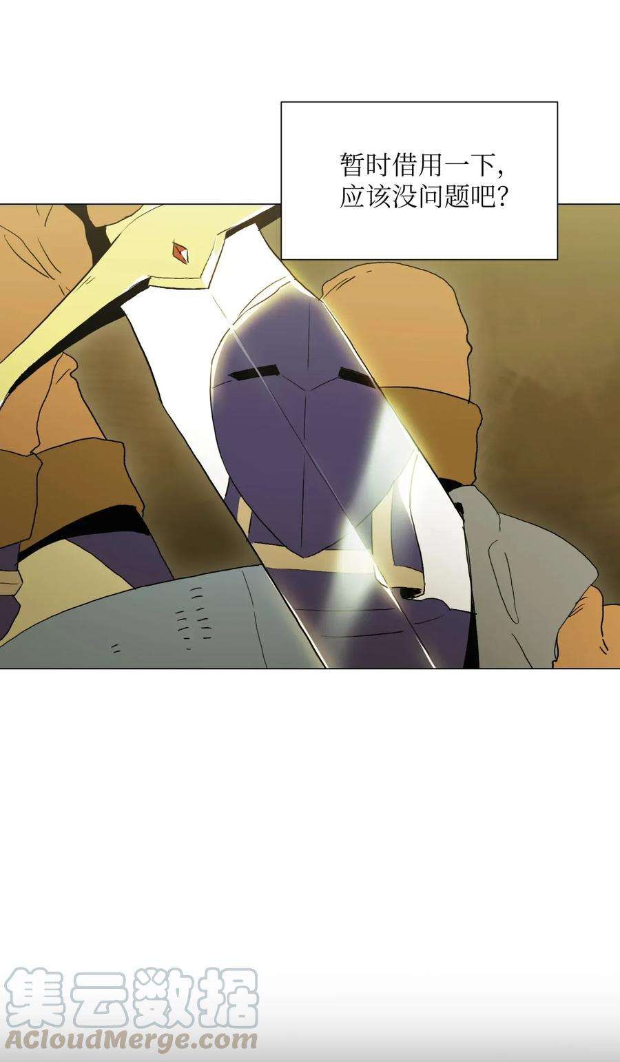 从1级开始的异世界骑士35 十六魔王