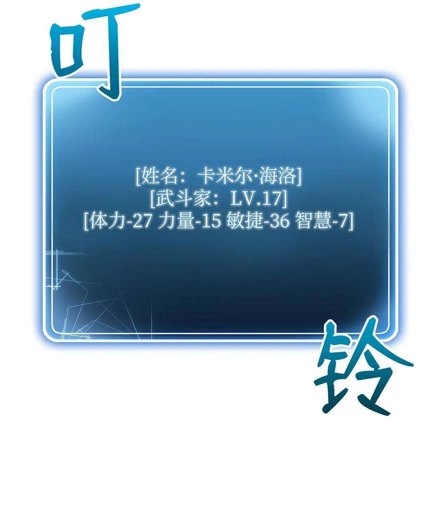 从1级开始的异世界骑士37 前帝国骑士