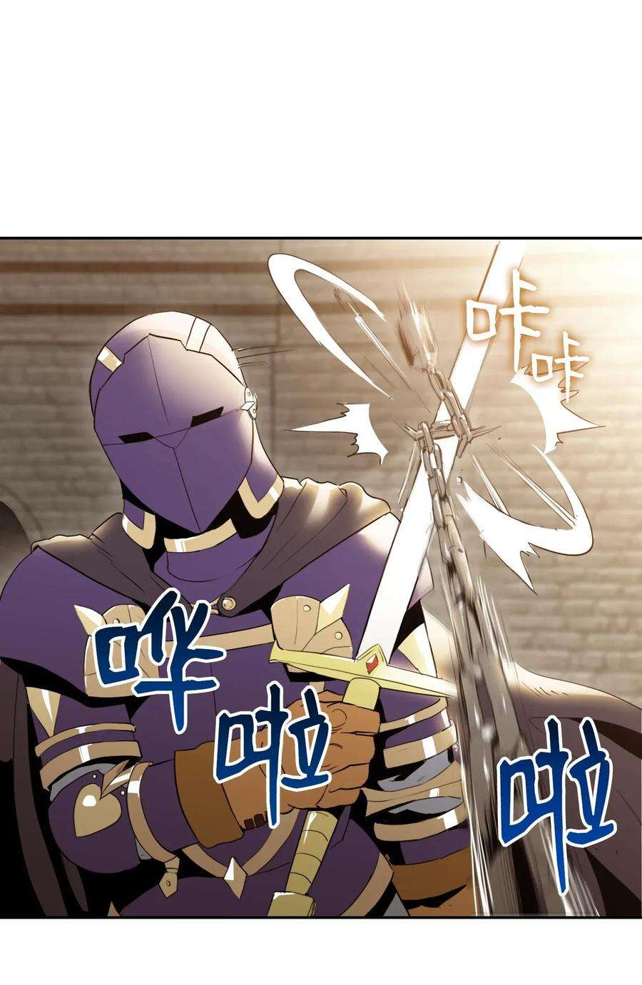 从1级开始的异世界骑士37 前帝国骑士