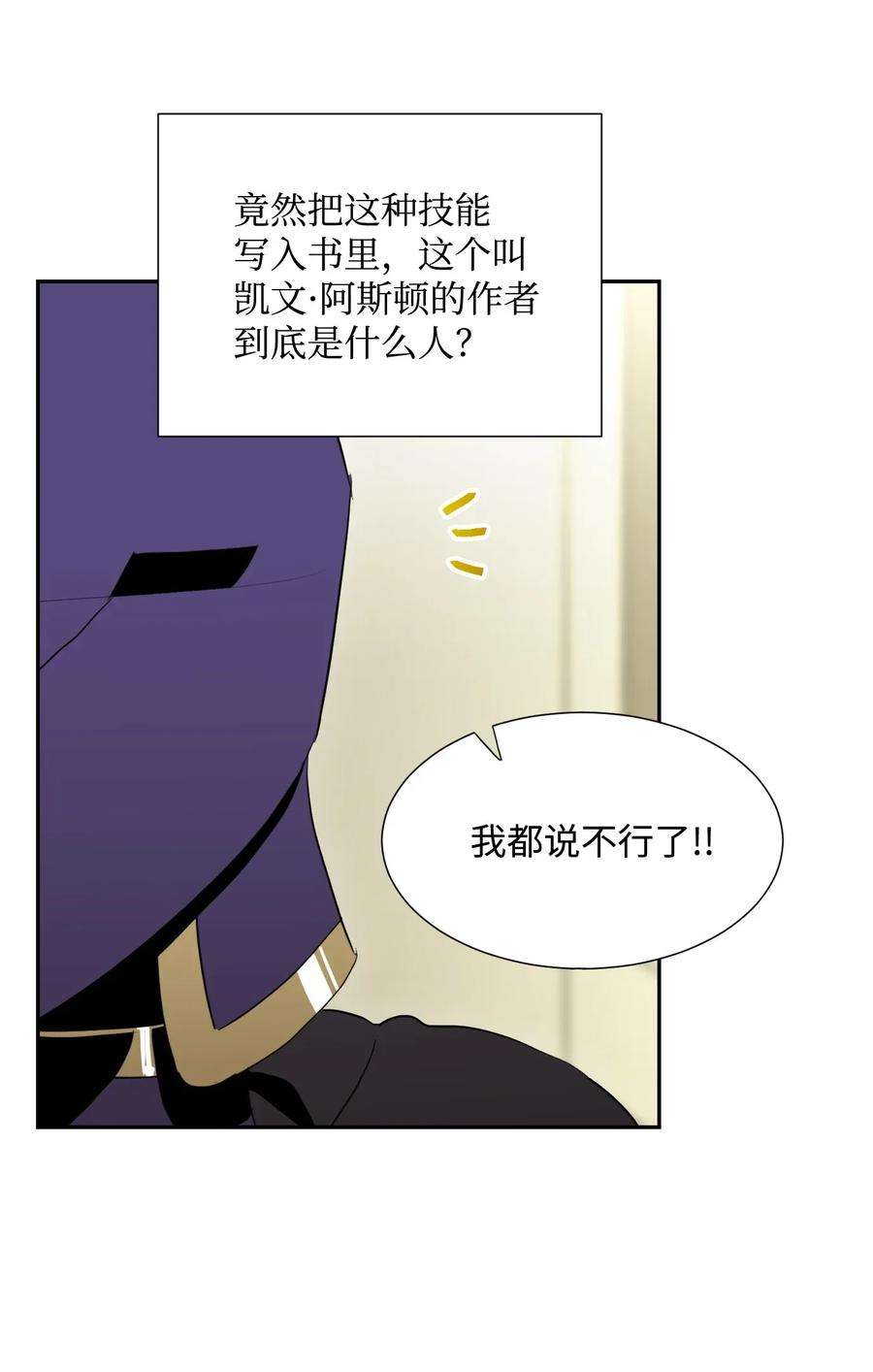 从1级开始的异世界骑士37 前帝国骑士