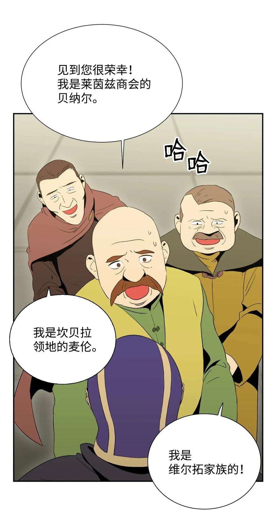从1级开始的异世界骑士37 前帝国骑士