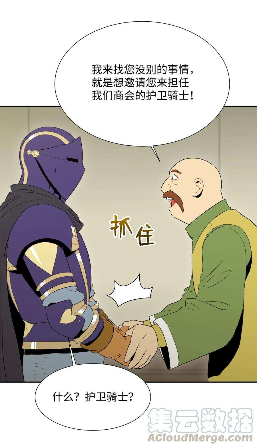 从1级开始的异世界骑士37 前帝国骑士