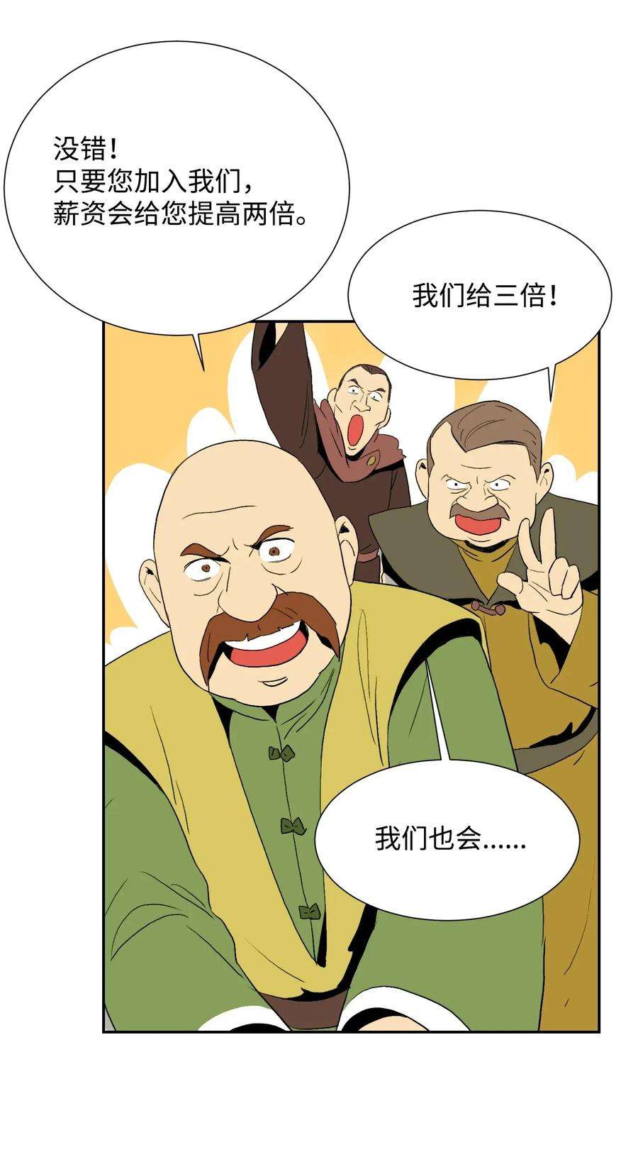 从1级开始的异世界骑士37 前帝国骑士