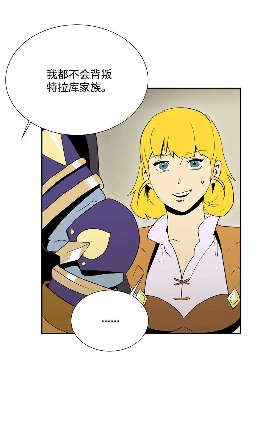 从1级开始的异世界骑士37 前帝国骑士