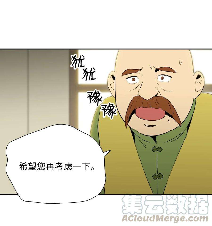 从1级开始的异世界骑士37 前帝国骑士