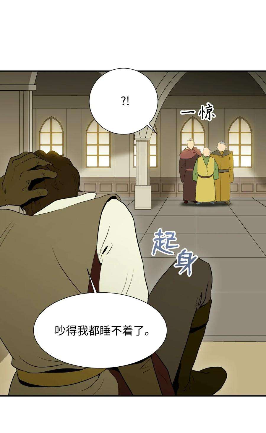 从1级开始的异世界骑士37 前帝国骑士