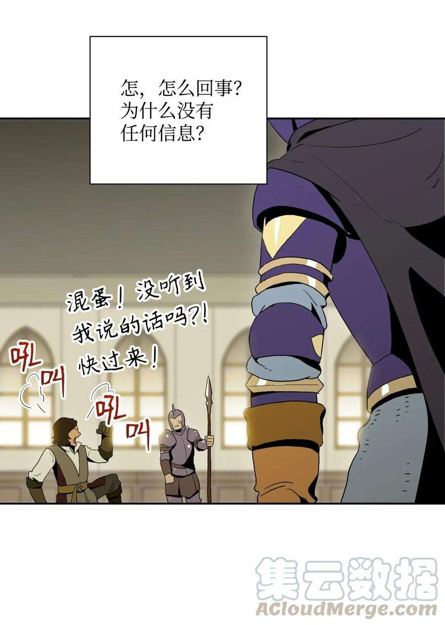 从1级开始的异世界骑士37 前帝国骑士