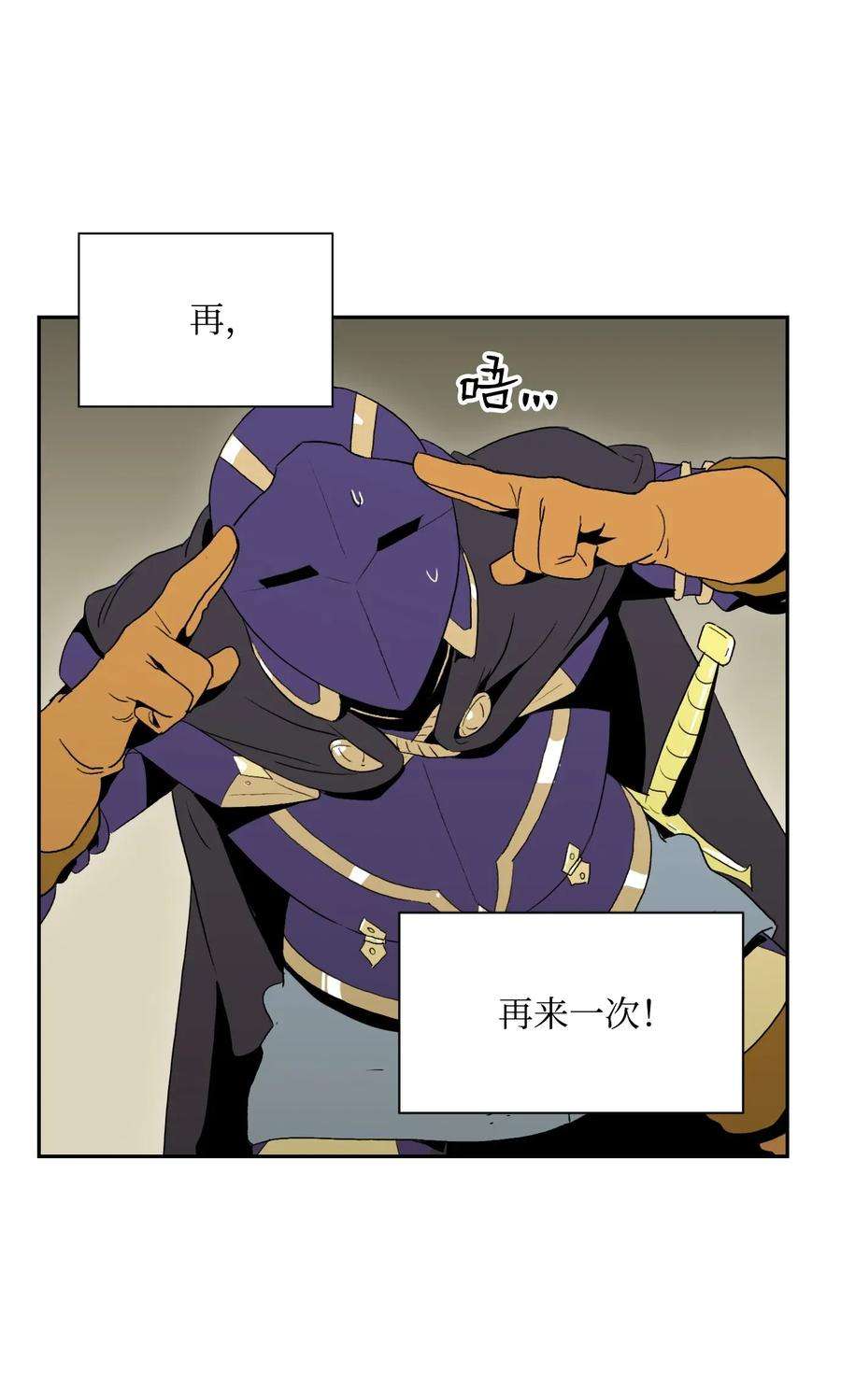从1级开始的异世界骑士37 前帝国骑士