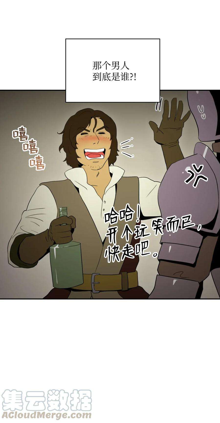从1级开始的异世界骑士37 前帝国骑士