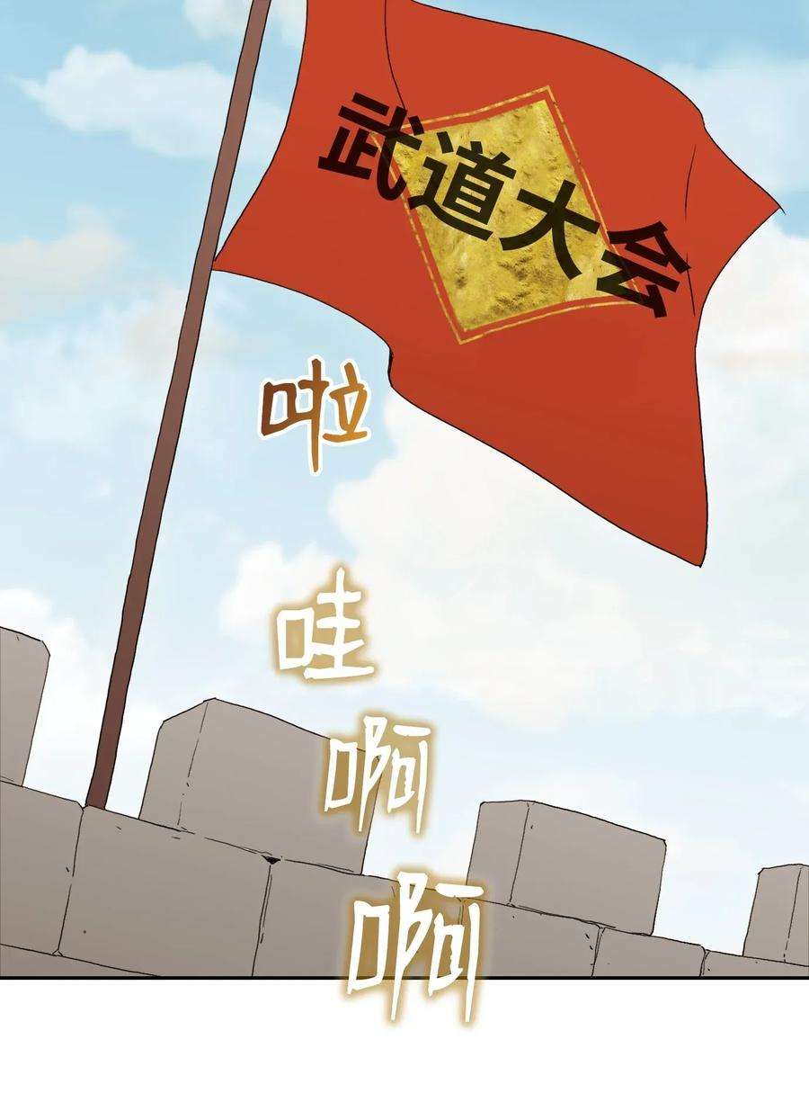 从1级开始的异世界骑士37 前帝国骑士