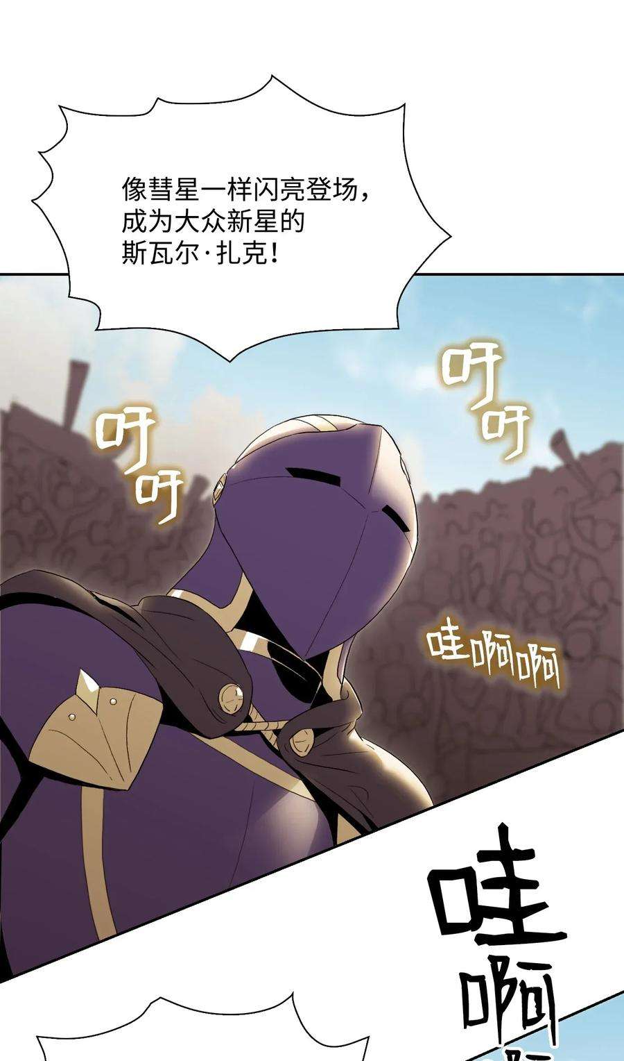 从1级开始的异世界骑士37 前帝国骑士