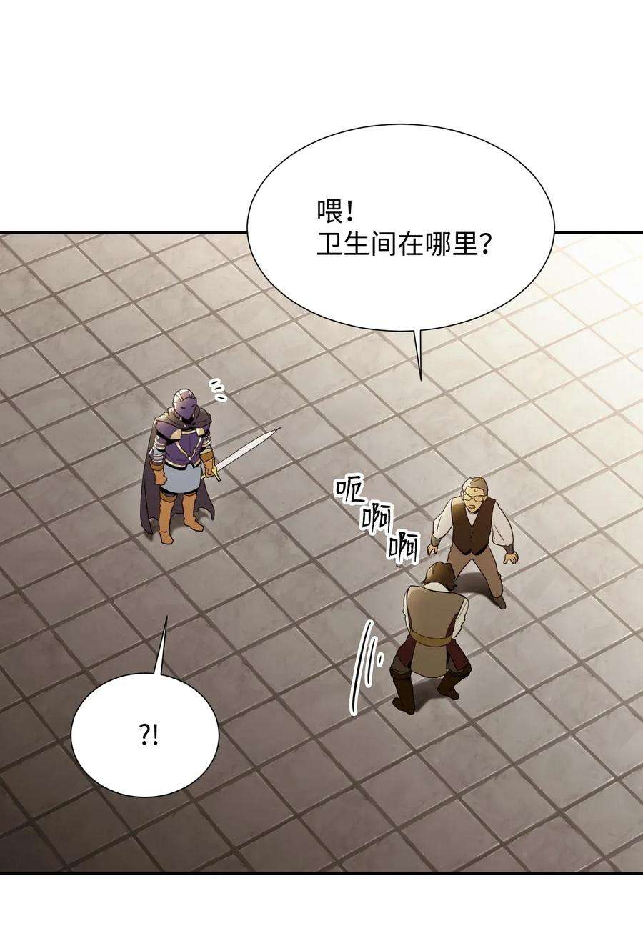 从1级开始的异世界骑士37 前帝国骑士