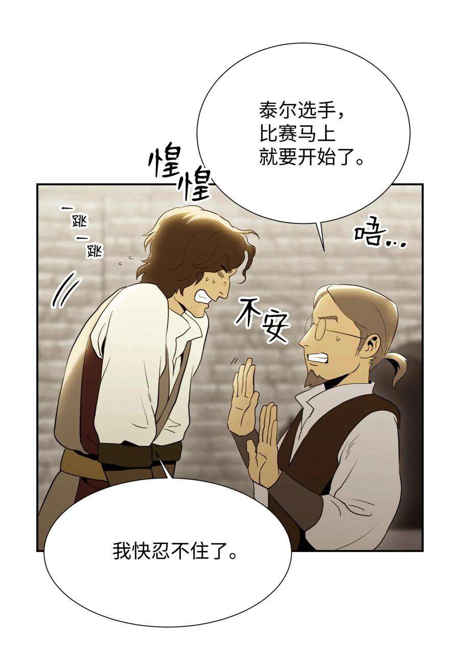 从1级开始的异世界骑士37 前帝国骑士