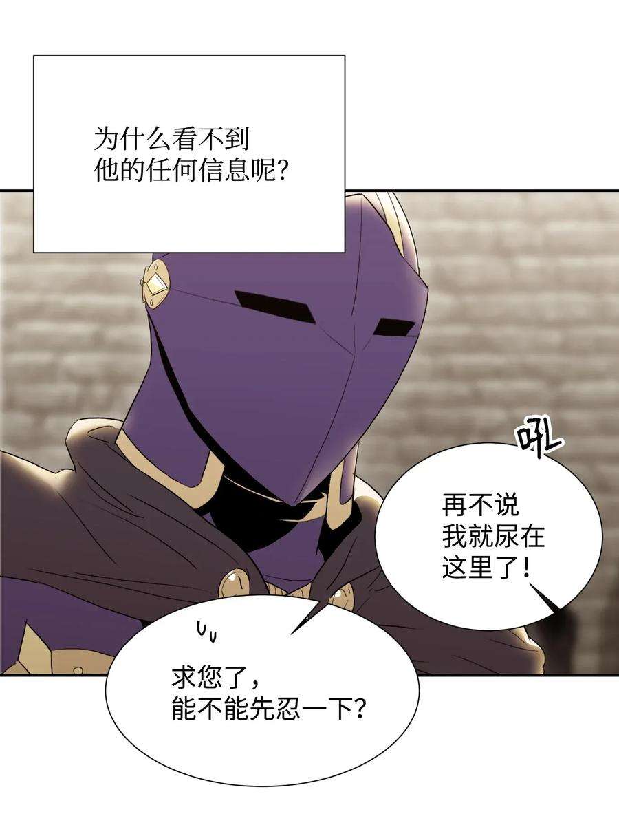 从1级开始的异世界骑士37 前帝国骑士