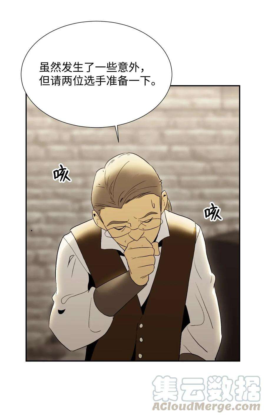 从1级开始的异世界骑士37 前帝国骑士