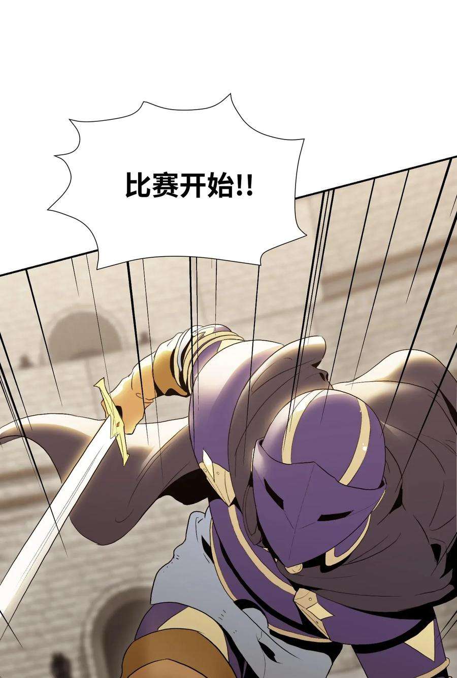 从1级开始的异世界骑士37 前帝国骑士