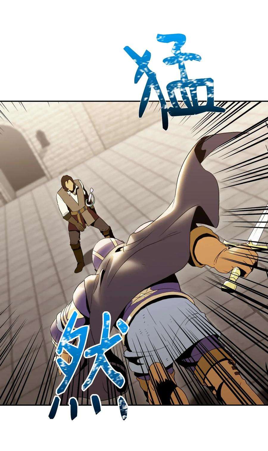 从1级开始的异世界骑士37 前帝国骑士