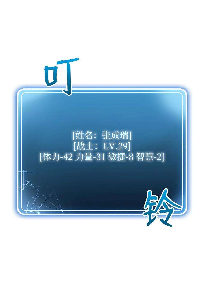 从1级开始的异世界骑士37 前帝国骑士
