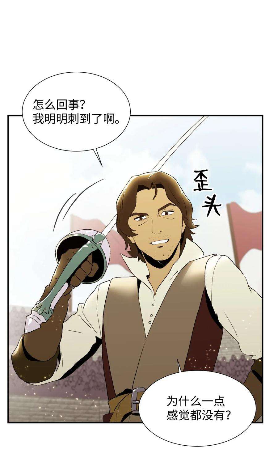 从1级开始的异世界骑士38 势均力敌
