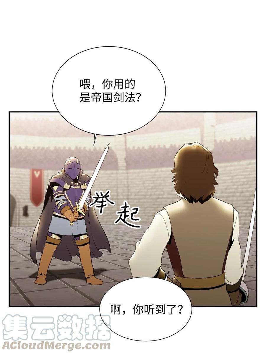 从1级开始的异世界骑士38 势均力敌