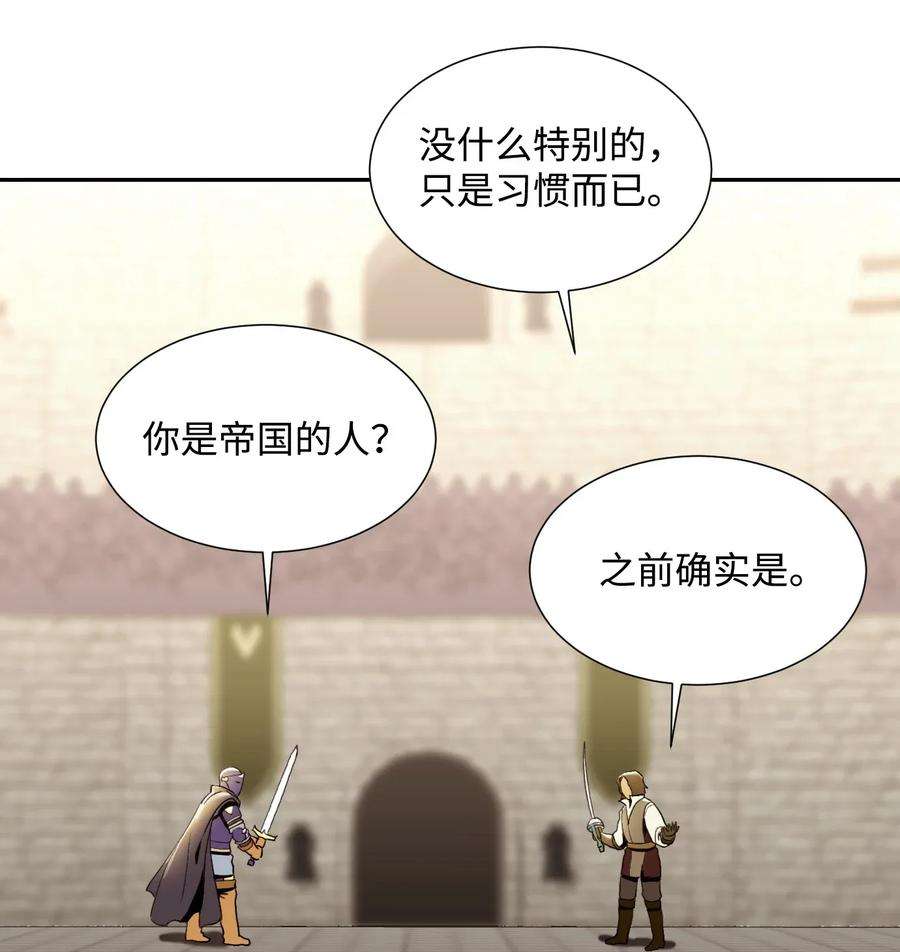 从1级开始的异世界骑士38 势均力敌