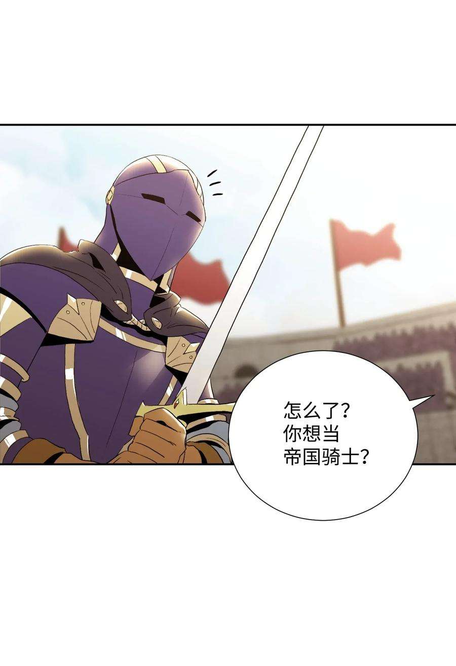 从1级开始的异世界骑士38 势均力敌