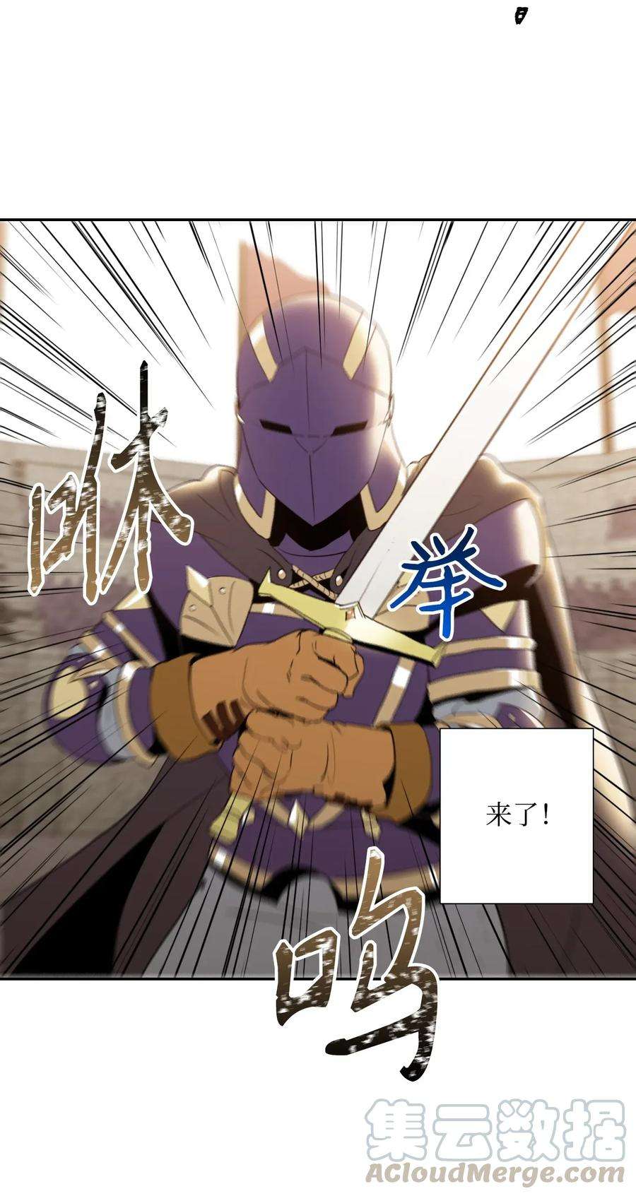 从1级开始的异世界骑士38 势均力敌